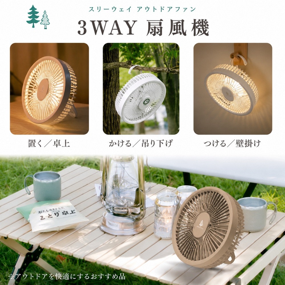 置く・掛ける・吊るす。3WAYで自由に使える