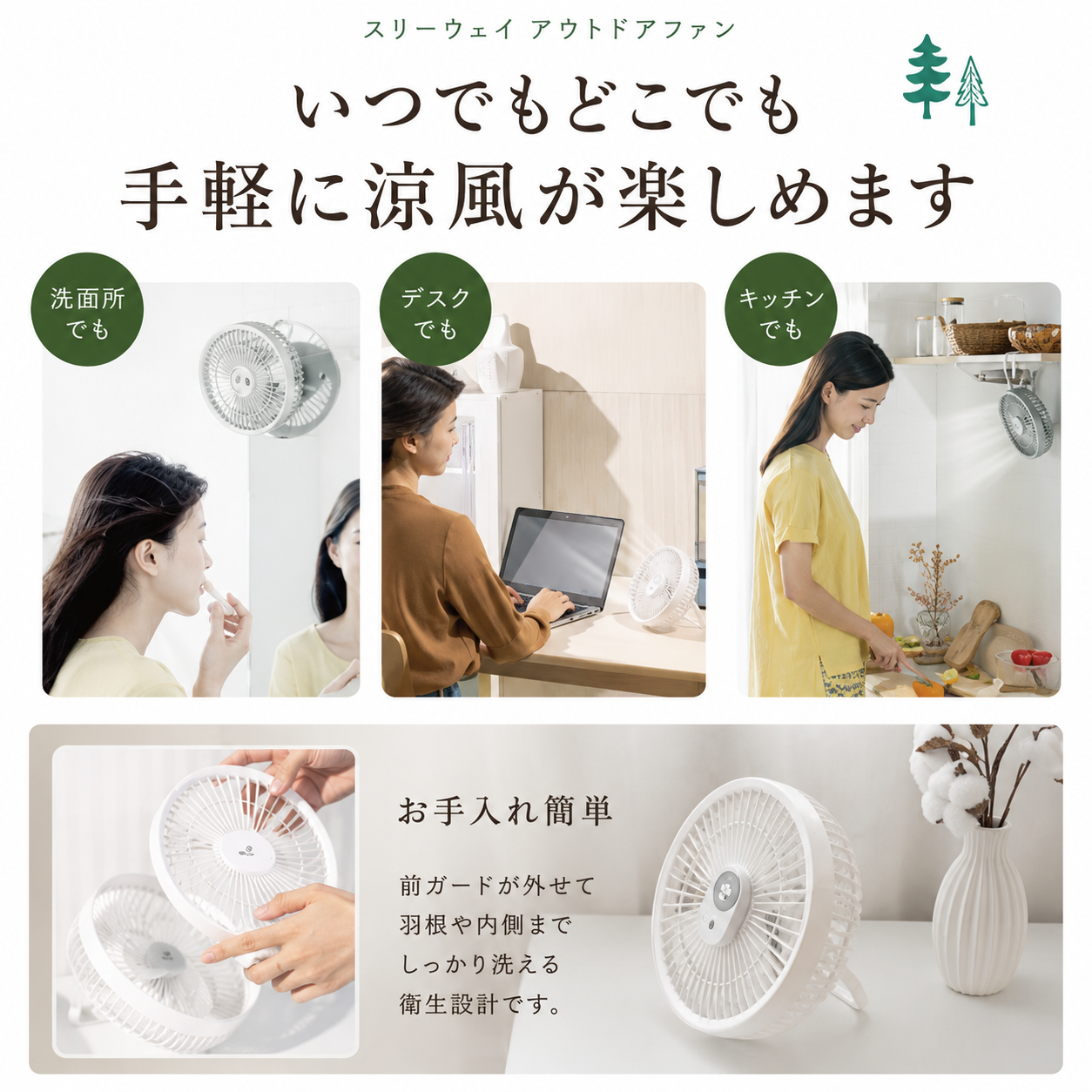 Kazebuki™ 3WAYミニ扇風機 LEDライト付き 🌿✨
