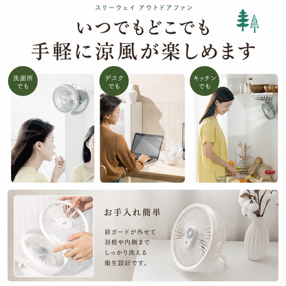 Kazebuki™ 3WAYミニ扇風機 LEDライト付き 🌿✨