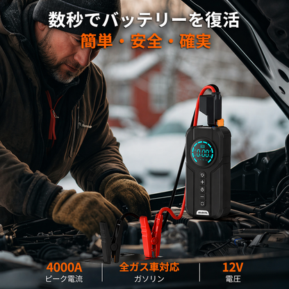 Kurubo™ 12V車対応 ジャンプスターター エアポンプ一体型🚗🔋